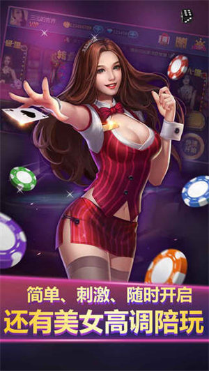 单机炸金花(经典版)休闲版截图3