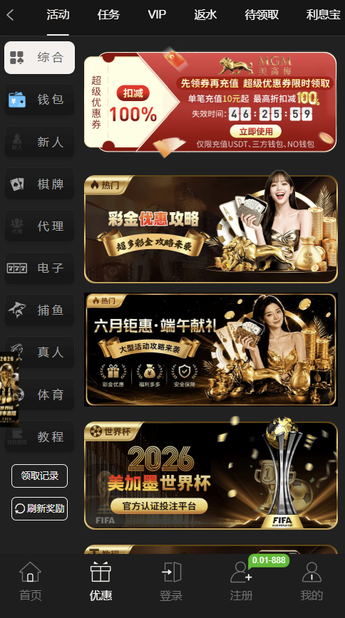 壹号pg娱乐APP截图2