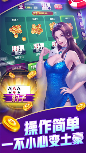 金花牛牛三公游戏最新版2026截图1