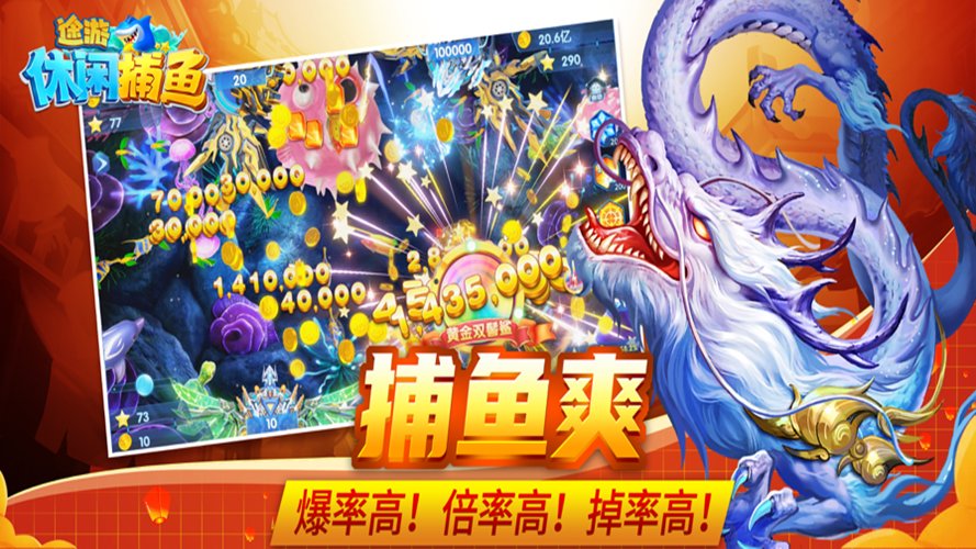 捕鱼大作战无限点券版截图1