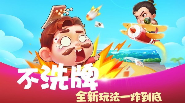 赏金船长棋牌官版截图1