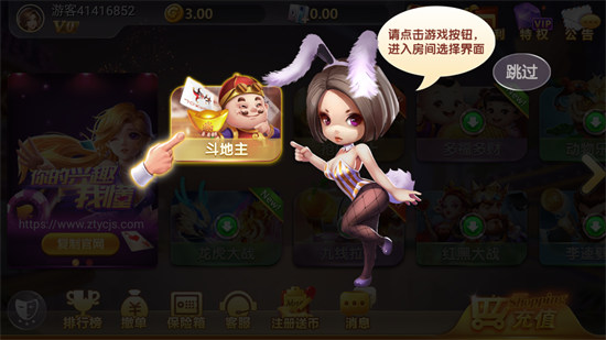 大胜发棋牌送救济金截图2