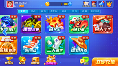 开端棋牌截图2
