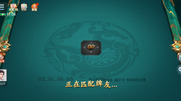 一起温州麻将台炮灵溪截图1