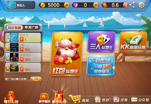 斗地主1元2元3元截图1
