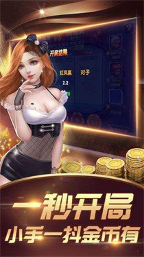 波妹斗地主棋牌截图1