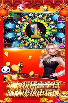 森林舞会电玩城截图3