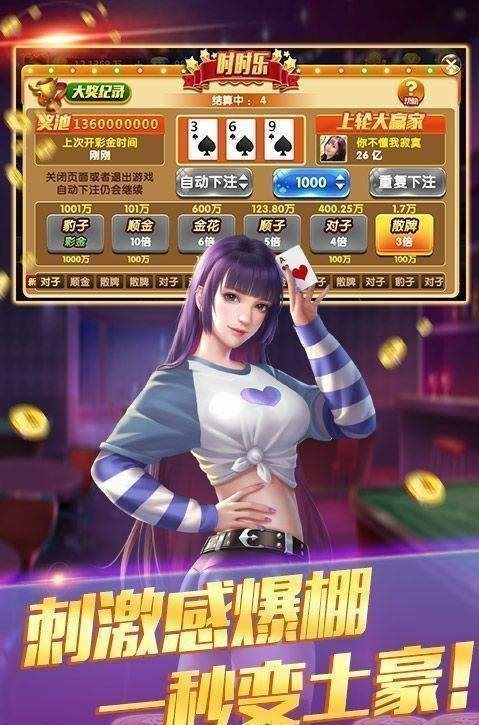 红龙德州棋牌官版截图3