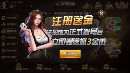 王道棋牌200king官方正版截图3