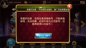 神人斗地主官方最新版截图2