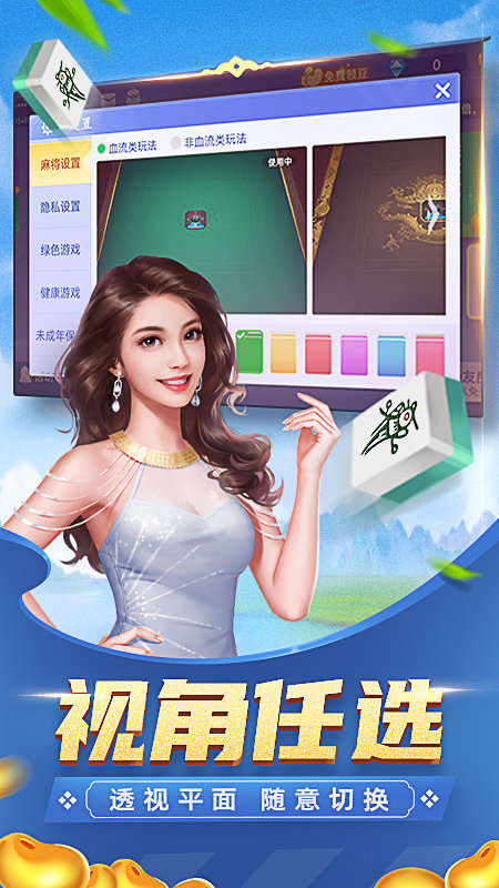 瓜瓜丰城麻将官方截图1
