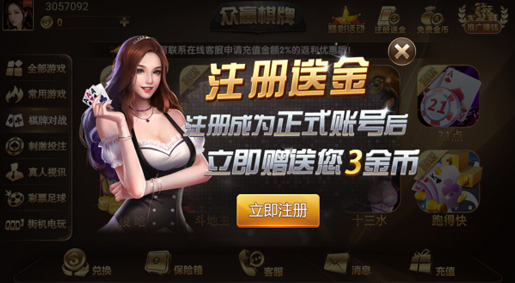 棋牌苹果游戏截图1