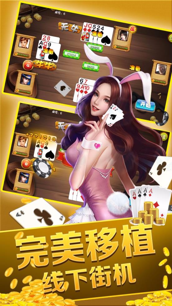 波克城市2016老版本手机版棋牌截图3