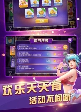 全民炸翻天2015旧版本截图3