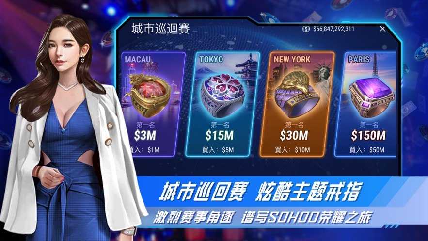 竞技联盟德州扑扑克sohoo截图1