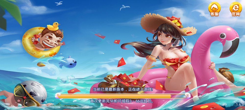 大闹天宫捕鱼免费版截图3