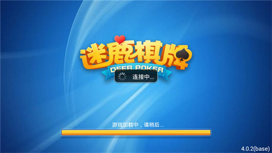 添运棋牌恶意封号截图1