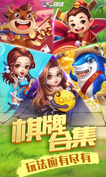761棋牌截图1
