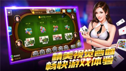 德州扑扑克app安卓版苹果版截图2