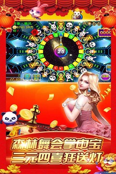 森林舞会电玩城截图4