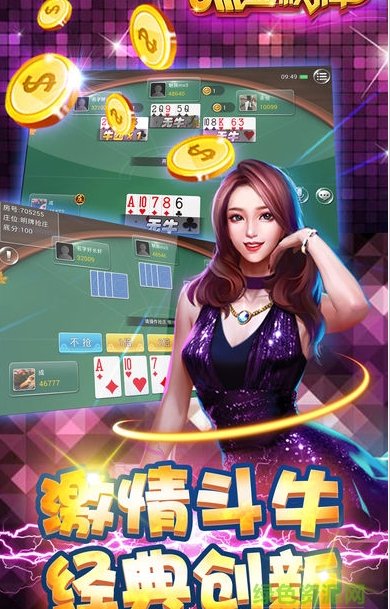 财神到棋牌截图2