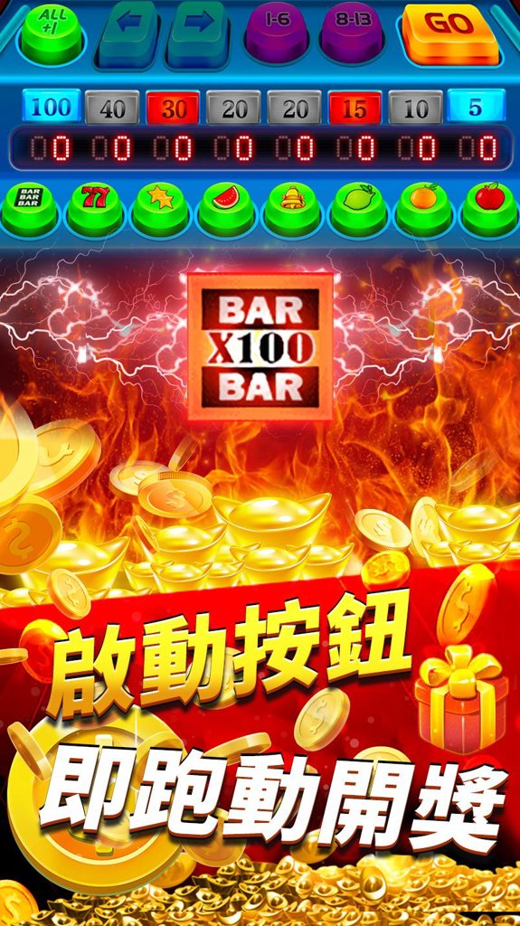 明星九七水果机手机版截图1