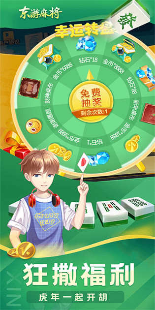 海南麻将最新版截图3