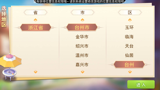 浙江宝宝游戏2026通用版截图3