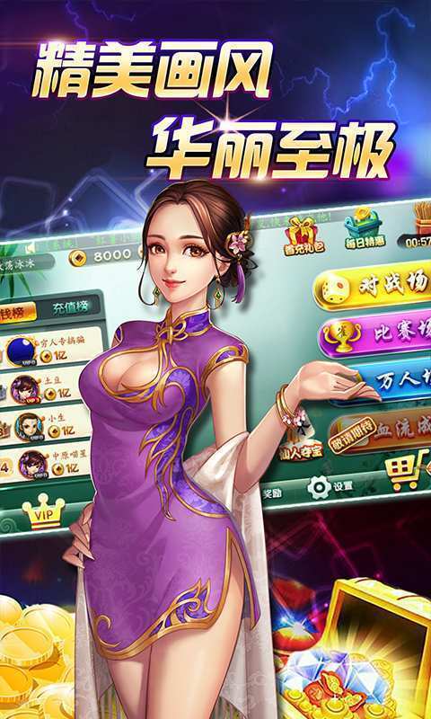 HD欣颖科技淘金捕鱼棋牌截图2
