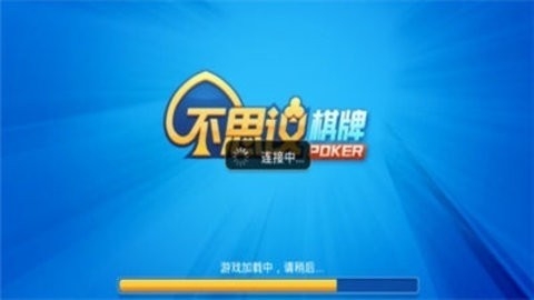 wepoker德州扑棋牌官网最新版本更新版截图2