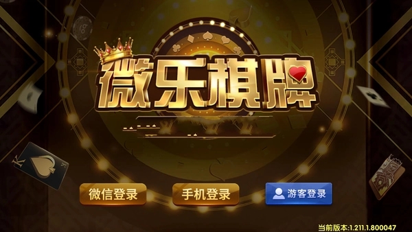 微乐三打一官方版截图2