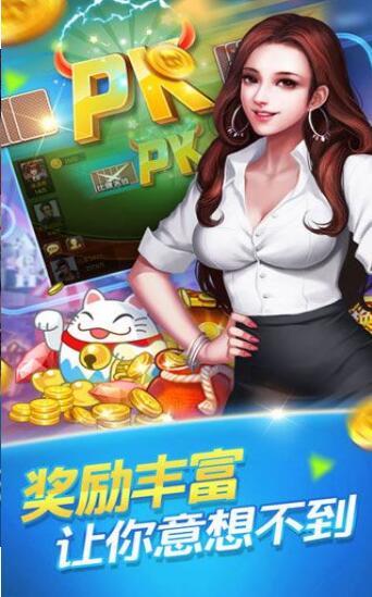飞驰娱乐棋牌游戏2026最新安卓版下载截图3