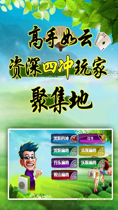 168棋牌最新版截图1
