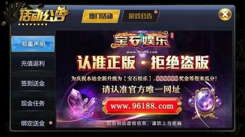 宝石棋牌截图3