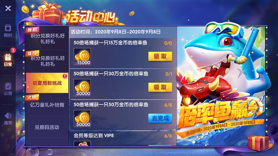 捕鱼大作战无限点券版截图3