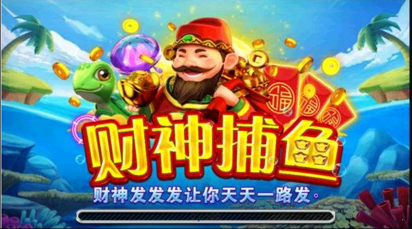 摇钱树捕鱼24小时上下分微信版截图1