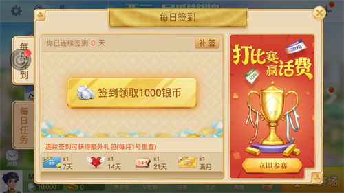 大神一木棋牌截图1