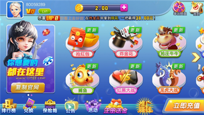 可以建房间玩的棋牌软件截图2