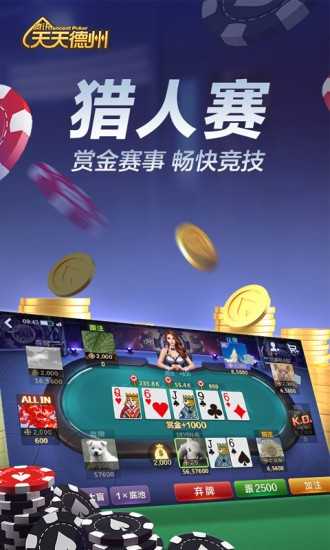 天天德州2026官方版截图3