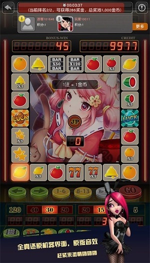 九莲宝灯大满贯游戏截图3