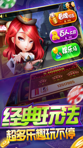 欢乐斗牛正版手游截图2