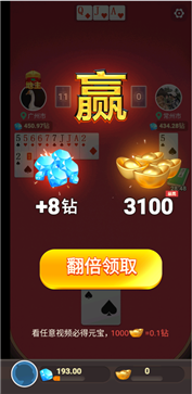 帝游斗地主(官方正版)截图2