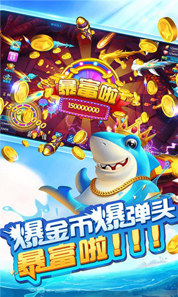 麦游捕鱼(红包版)截图2