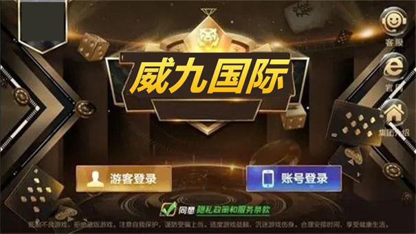 78mapp威九国际官方版截图3