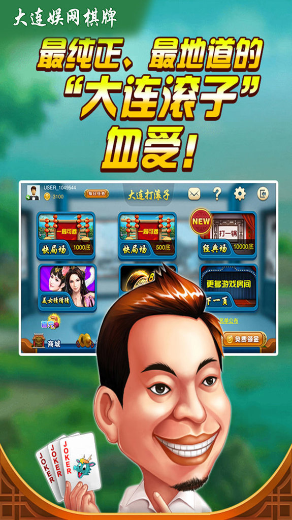 黑杰克21棋牌单机截图3