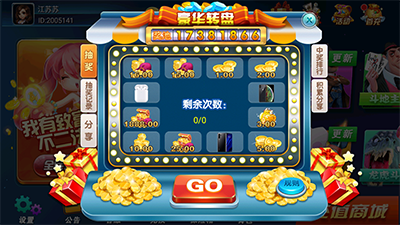 每天送6救济金的棋牌截图1