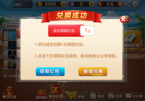 斗地主1元2元3元截图2
