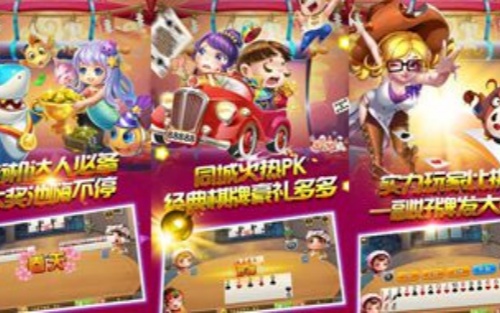 神人斗地主6元救济金官方截图3