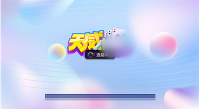 728棋牌豪华版官方版安卓截图1