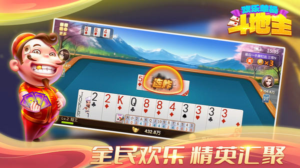 勾勾斗地主官方版截图4